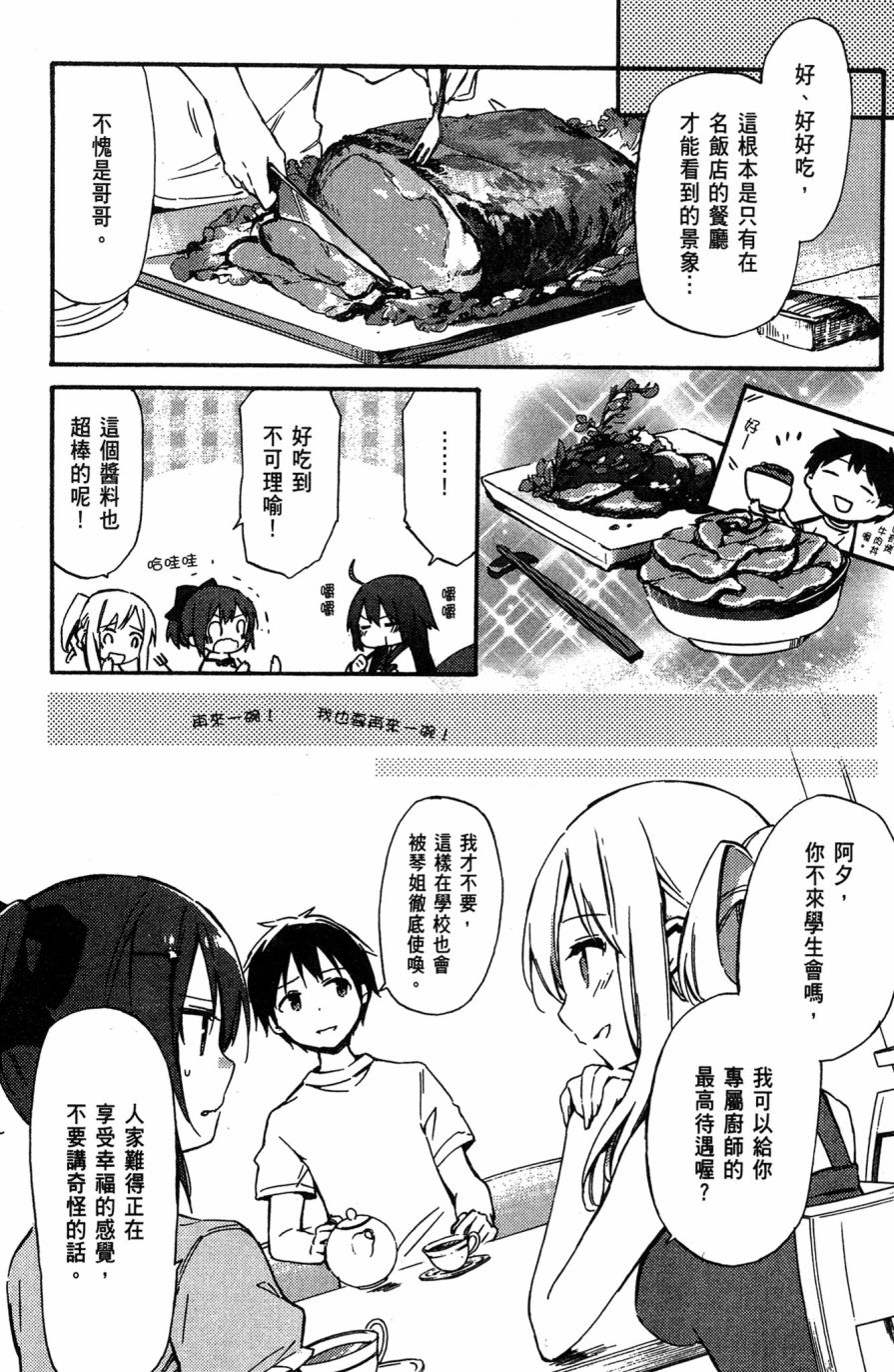 这间教室被不回家社占领了。韩漫全集-第02卷无删减无遮挡章节图片 