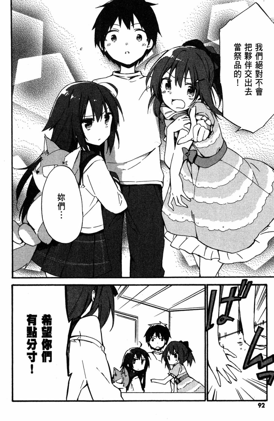 这间教室被不回家社占领了。韩漫全集-第02卷无删减无遮挡章节图片 
