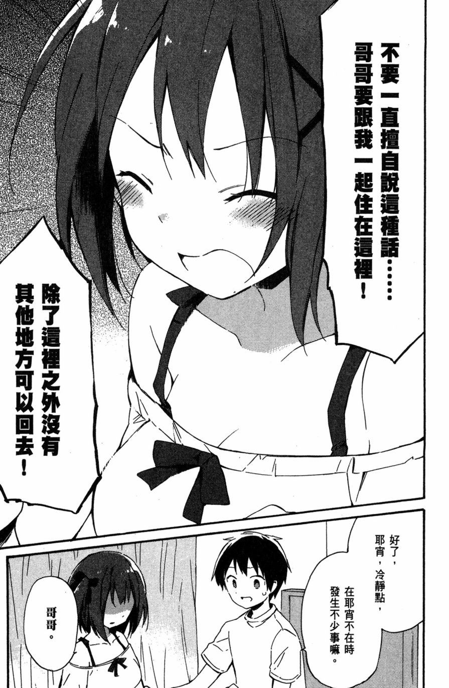 这间教室被不回家社占领了。韩漫全集-第02卷无删减无遮挡章节图片 