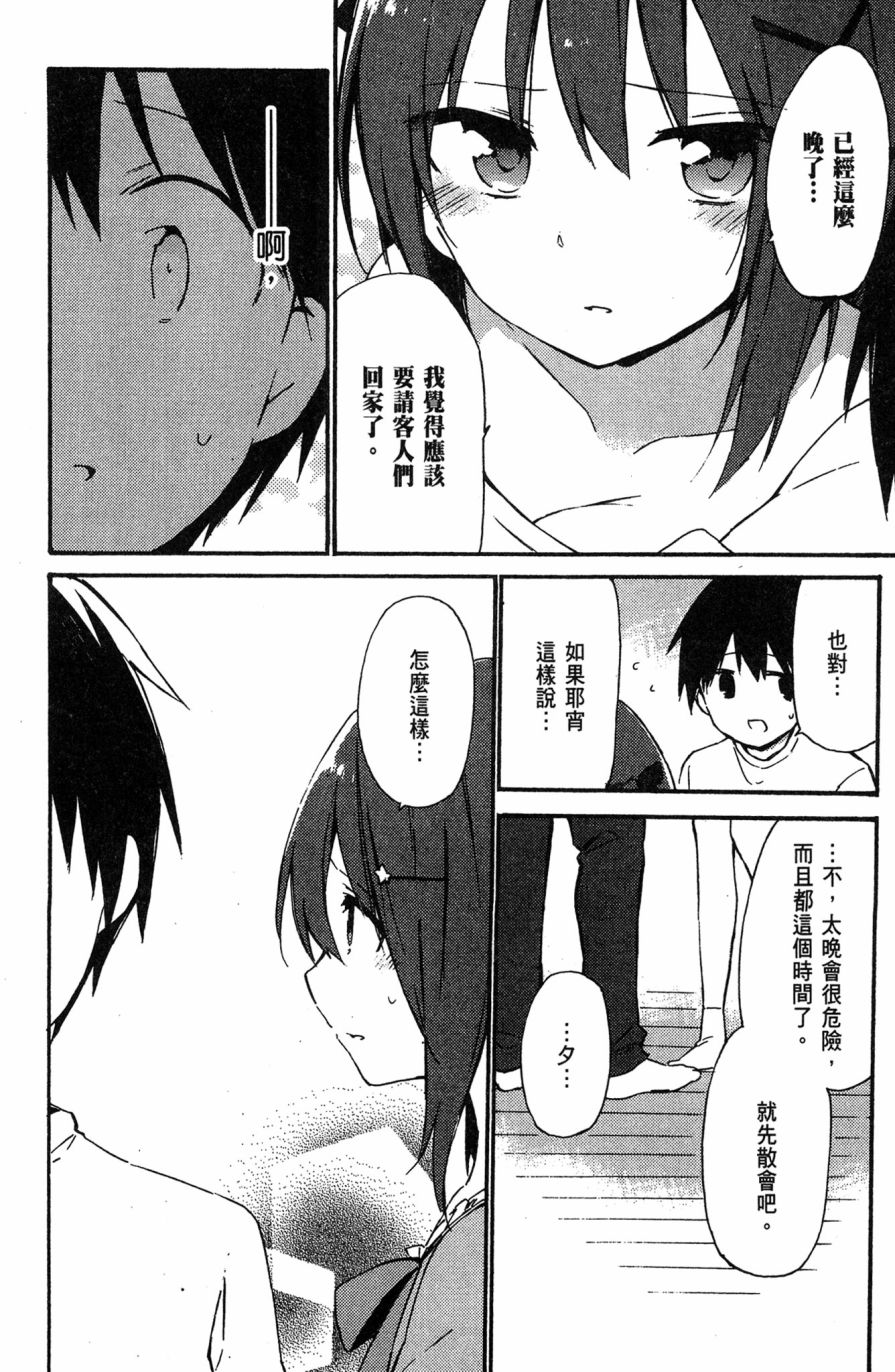 这间教室被不回家社占领了。韩漫全集-第02卷无删减无遮挡章节图片 