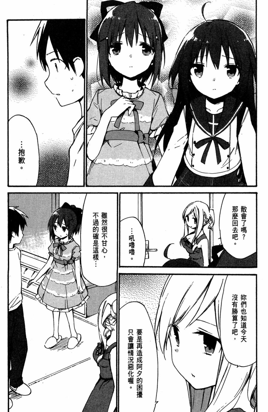 这间教室被不回家社占领了。韩漫全集-第02卷无删减无遮挡章节图片 