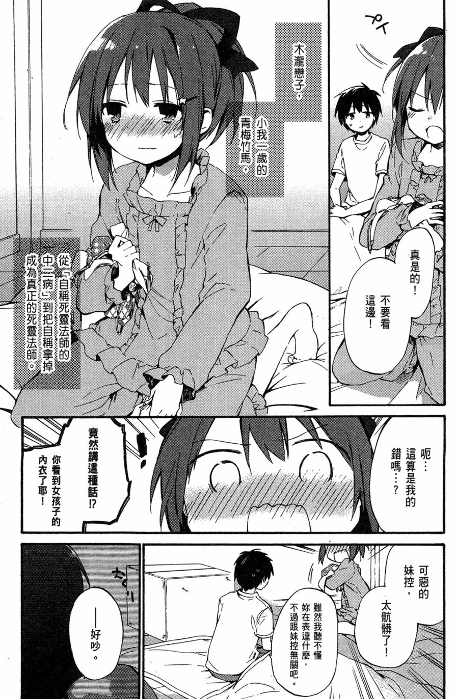 这间教室被不回家社占领了。韩漫全集-第02卷无删减无遮挡章节图片 