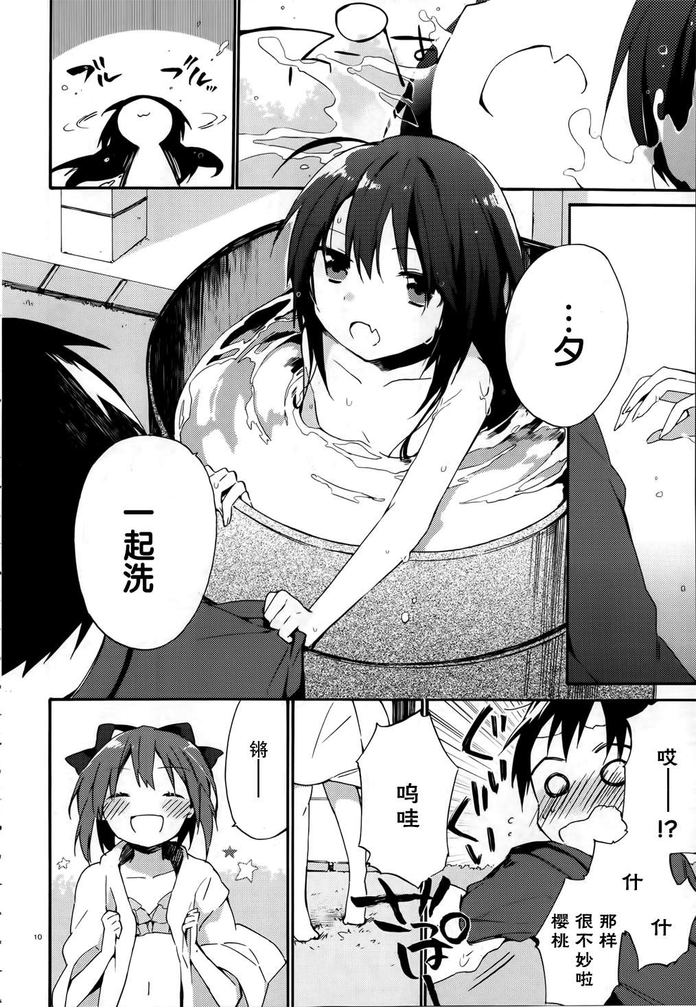 这间教室被不回家社占领了。韩漫全集-第03话无删减无遮挡章节图片 