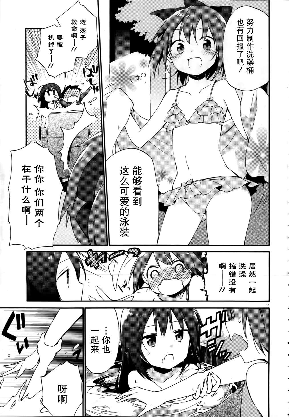 这间教室被不回家社占领了。韩漫全集-第03话无删减无遮挡章节图片 
