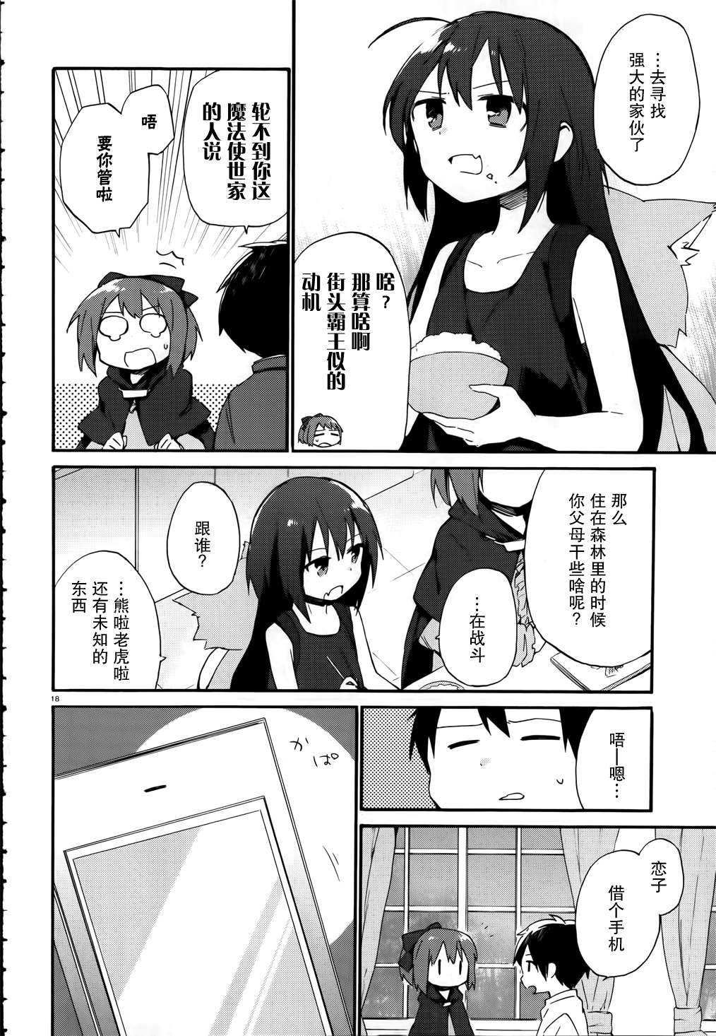 这间教室被不回家社占领了。韩漫全集-第03话无删减无遮挡章节图片 