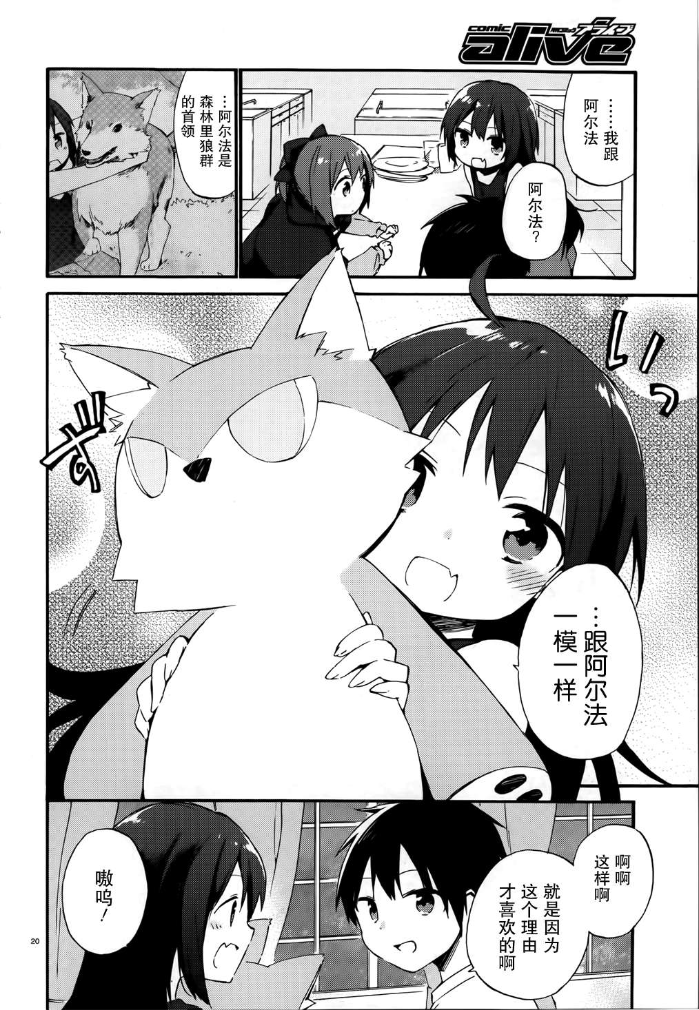 这间教室被不回家社占领了。韩漫全集-第03话无删减无遮挡章节图片 