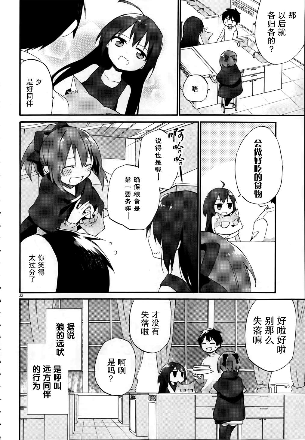 这间教室被不回家社占领了。韩漫全集-第03话无删减无遮挡章节图片 