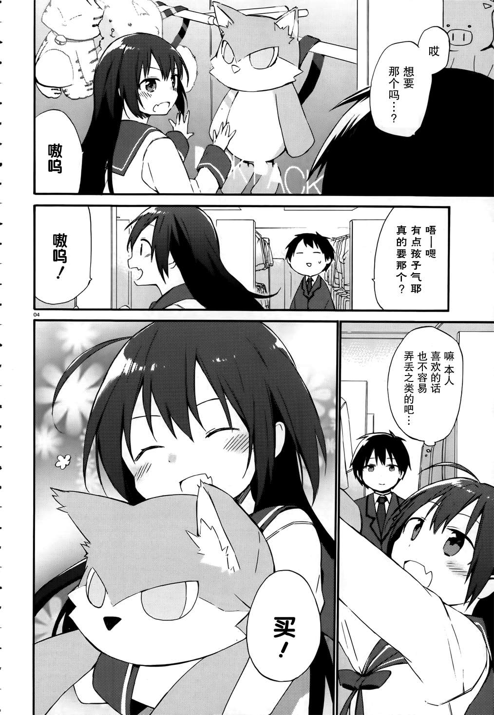 这间教室被不回家社占领了。韩漫全集-第03话无删减无遮挡章节图片 