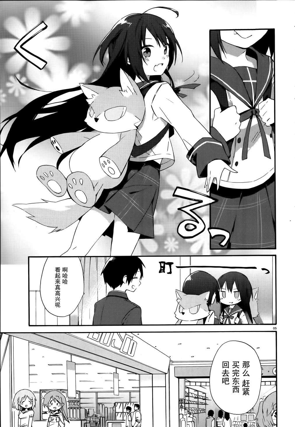 这间教室被不回家社占领了。韩漫全集-第03话无删减无遮挡章节图片 