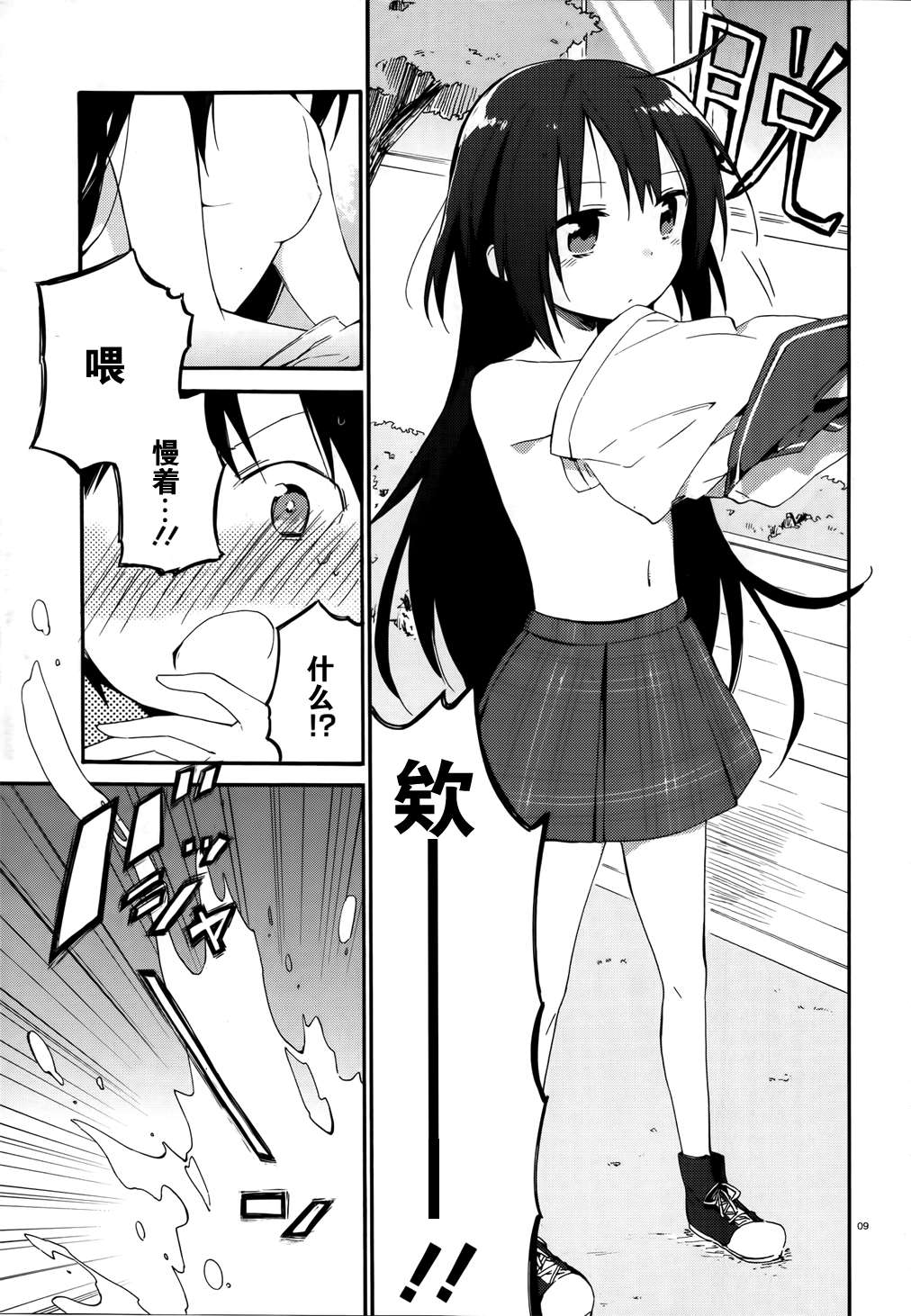 这间教室被不回家社占领了。韩漫全集-第03话无删减无遮挡章节图片 