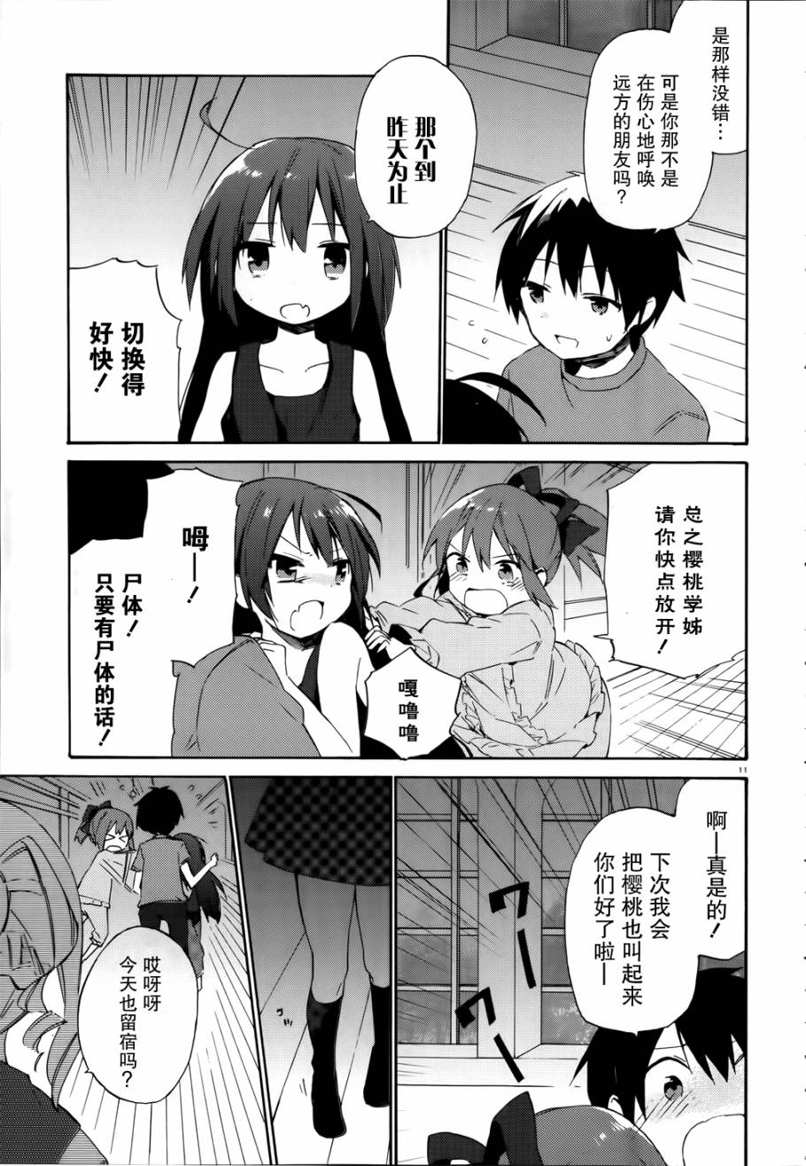 这间教室被不回家社占领了。韩漫全集-第04话无删减无遮挡章节图片 