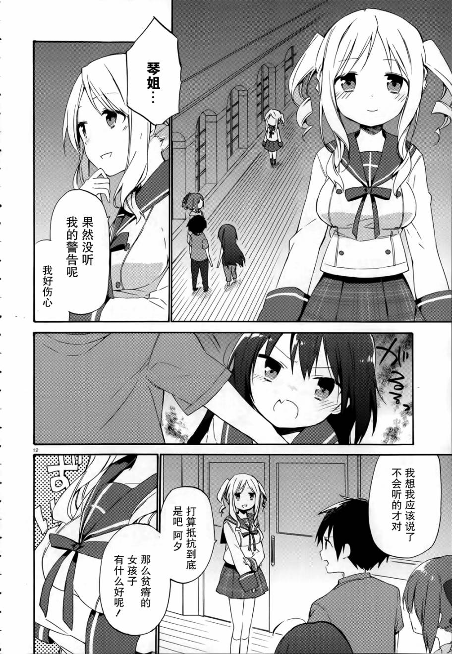 这间教室被不回家社占领了。韩漫全集-第04话无删减无遮挡章节图片 