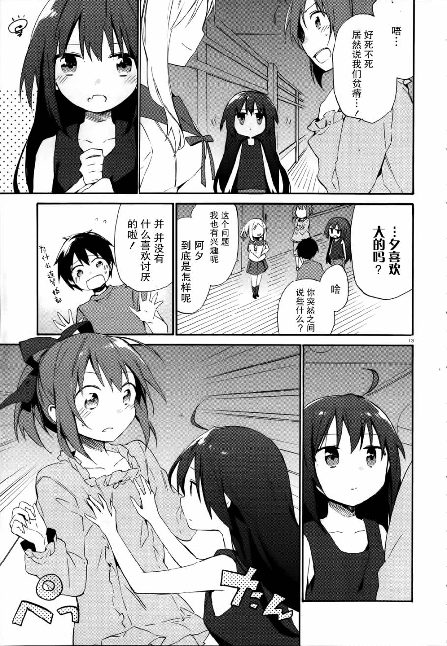 这间教室被不回家社占领了。韩漫全集-第04话无删减无遮挡章节图片 