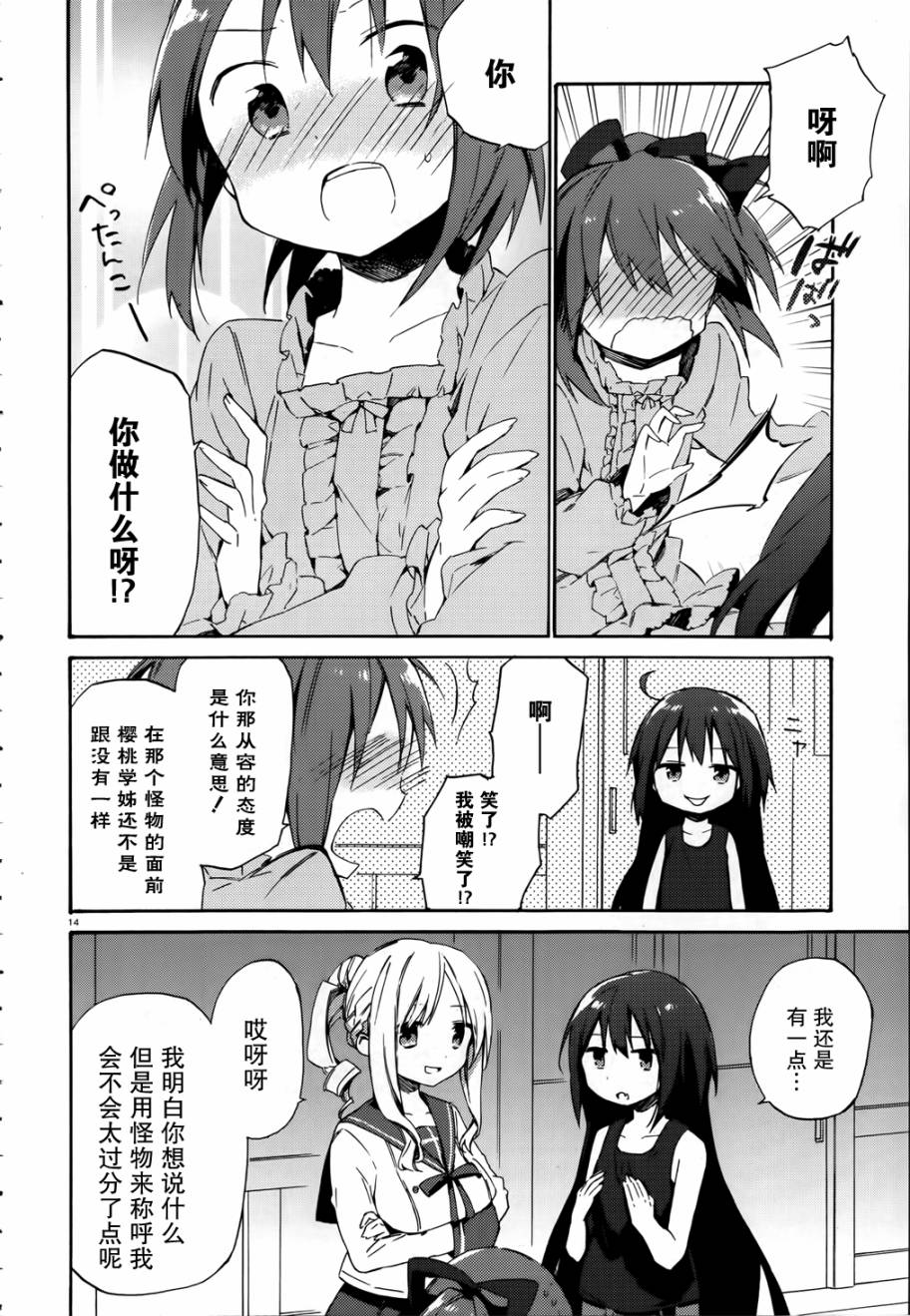 这间教室被不回家社占领了。韩漫全集-第04话无删减无遮挡章节图片 