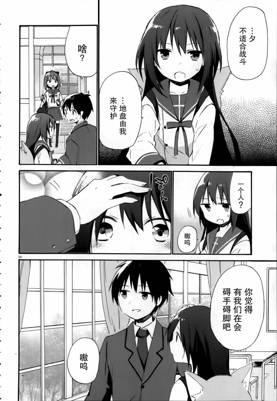 这间教室被不回家社占领了。韩漫全集-第04话无删减无遮挡章节图片 