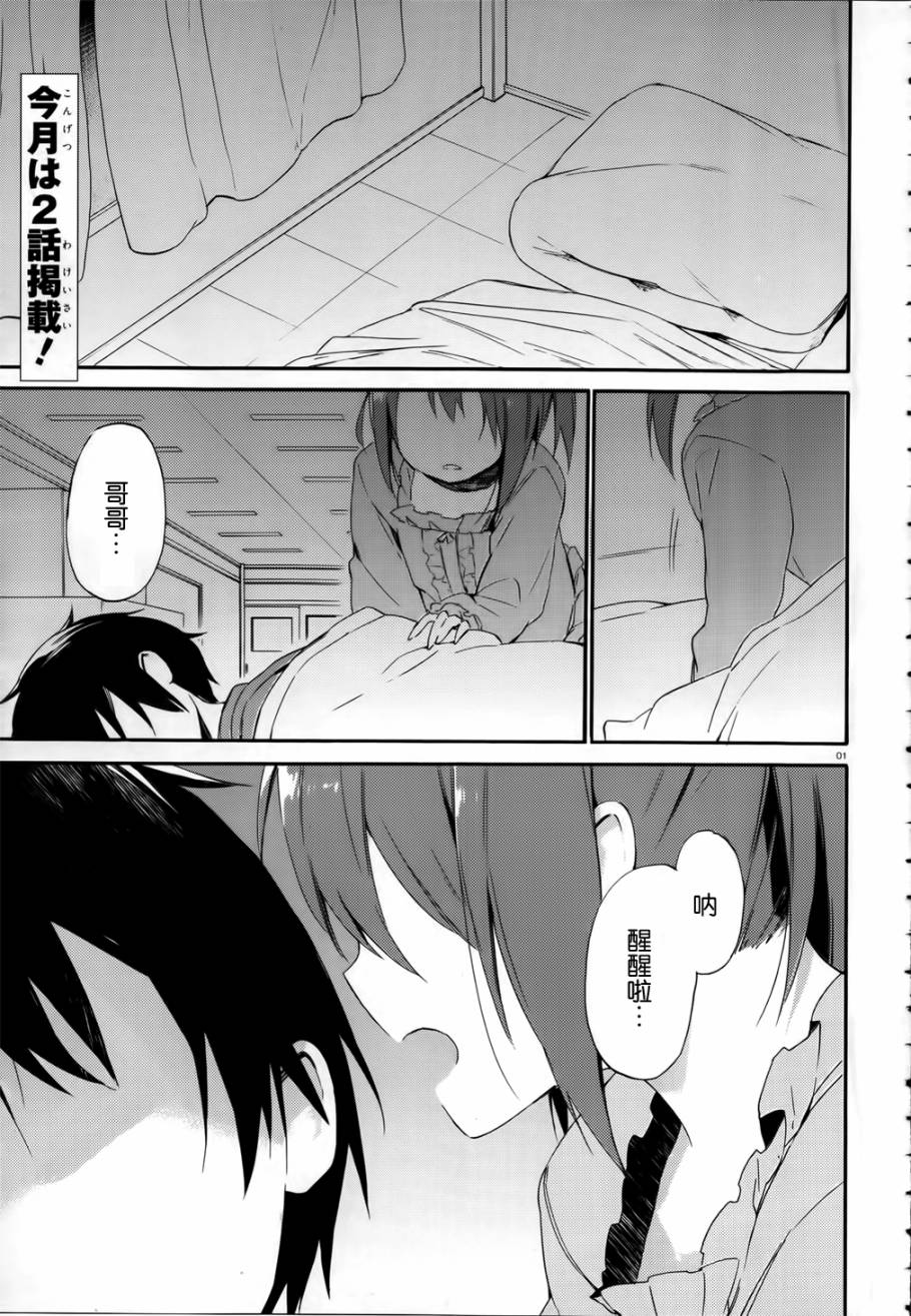 这间教室被不回家社占领了。韩漫全集-第04话无删减无遮挡章节图片 