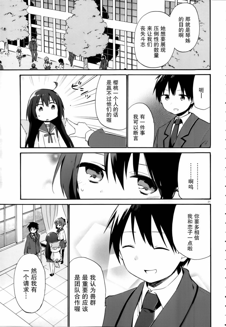 这间教室被不回家社占领了。韩漫全集-第04话无删减无遮挡章节图片 