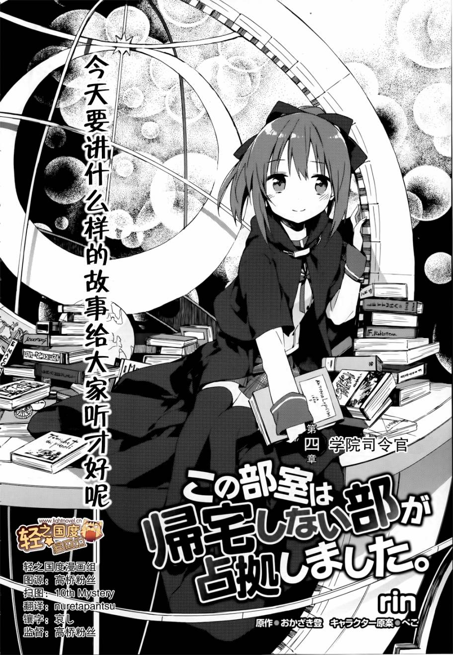 这间教室被不回家社占领了。韩漫全集-第04话无删减无遮挡章节图片 