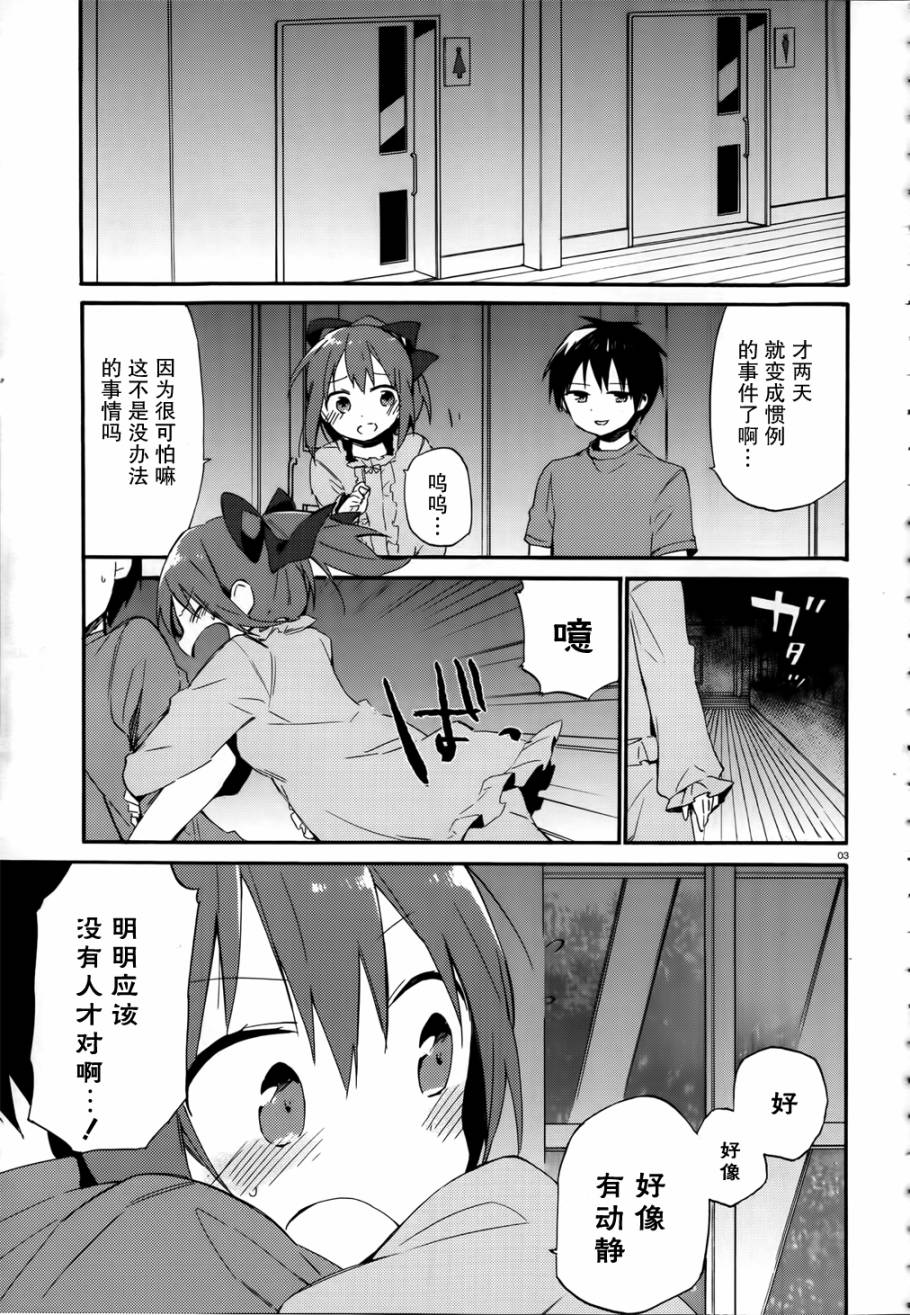这间教室被不回家社占领了。韩漫全集-第04话无删减无遮挡章节图片 