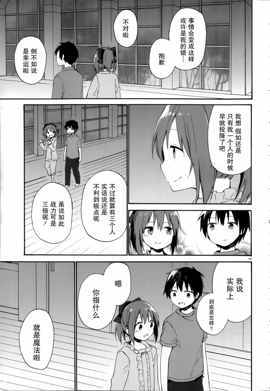 这间教室被不回家社占领了。韩漫全集-第04话无删减无遮挡章节图片 