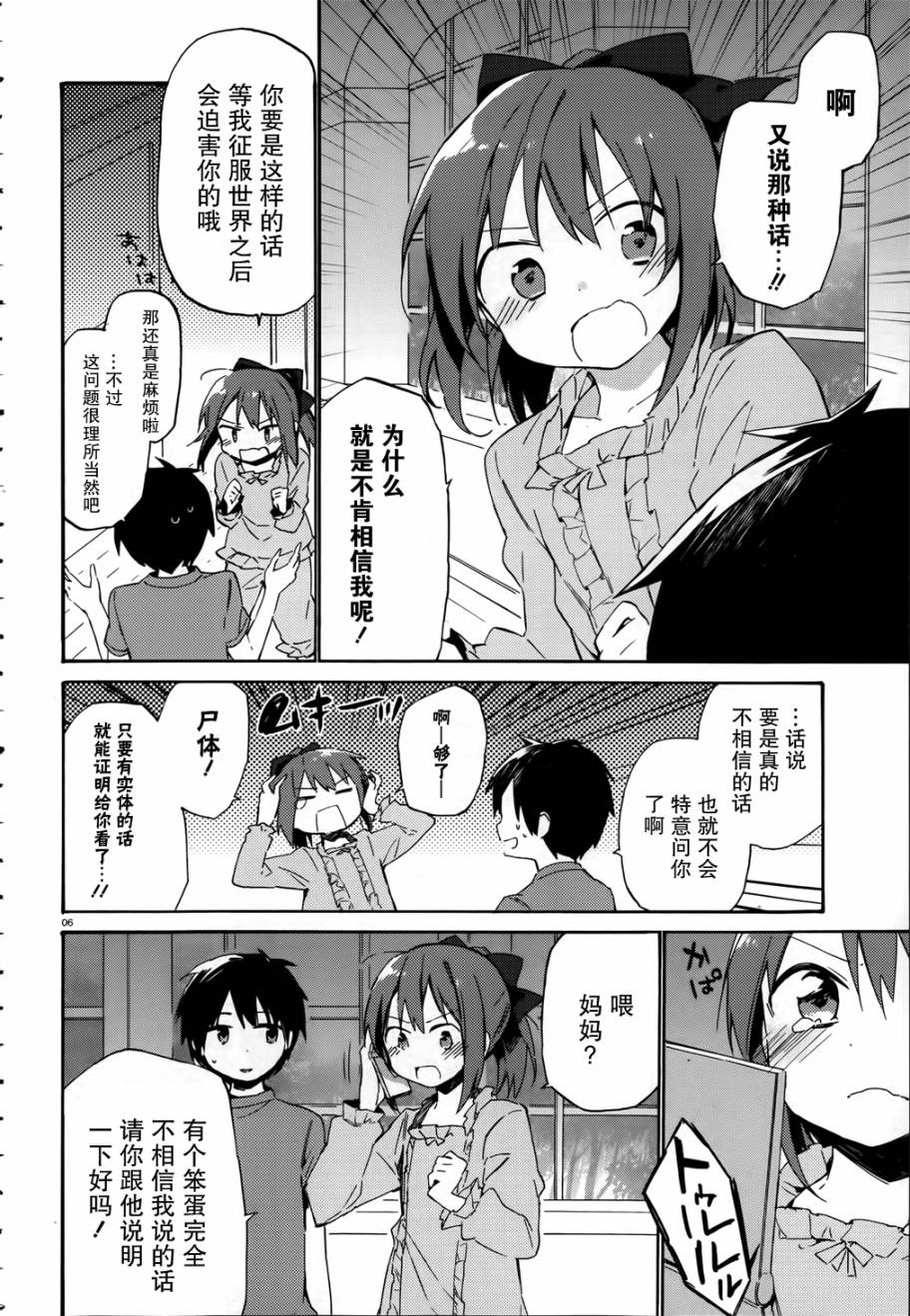 这间教室被不回家社占领了。韩漫全集-第04话无删减无遮挡章节图片 