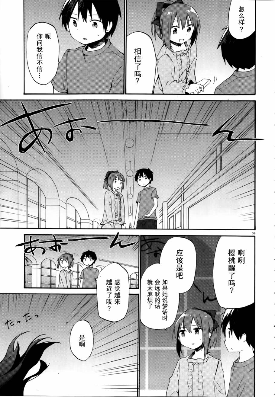 这间教室被不回家社占领了。韩漫全集-第04话无删减无遮挡章节图片 