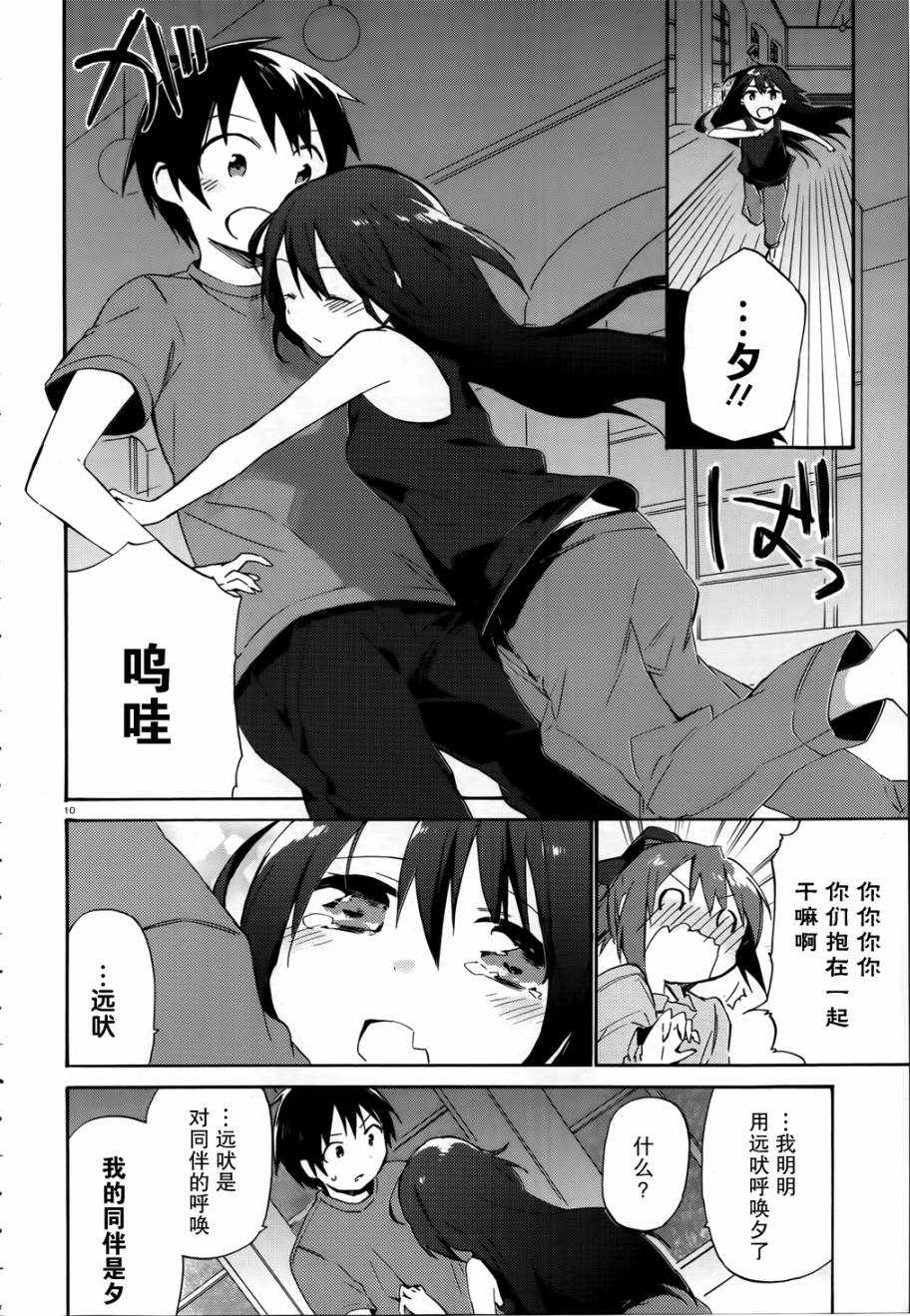 这间教室被不回家社占领了。韩漫全集-第04话无删减无遮挡章节图片 