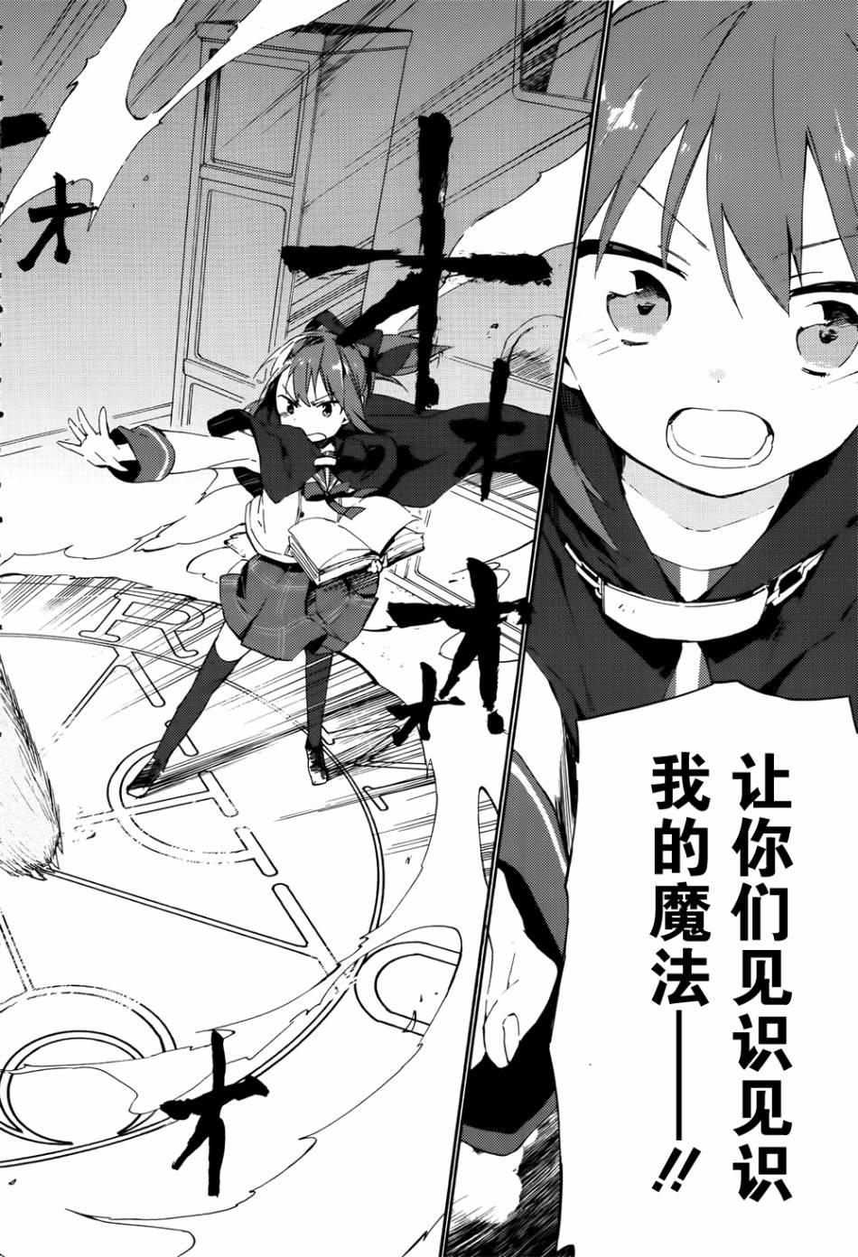 这间教室被不回家社占领了。韩漫全集-第05话无删减无遮挡章节图片 