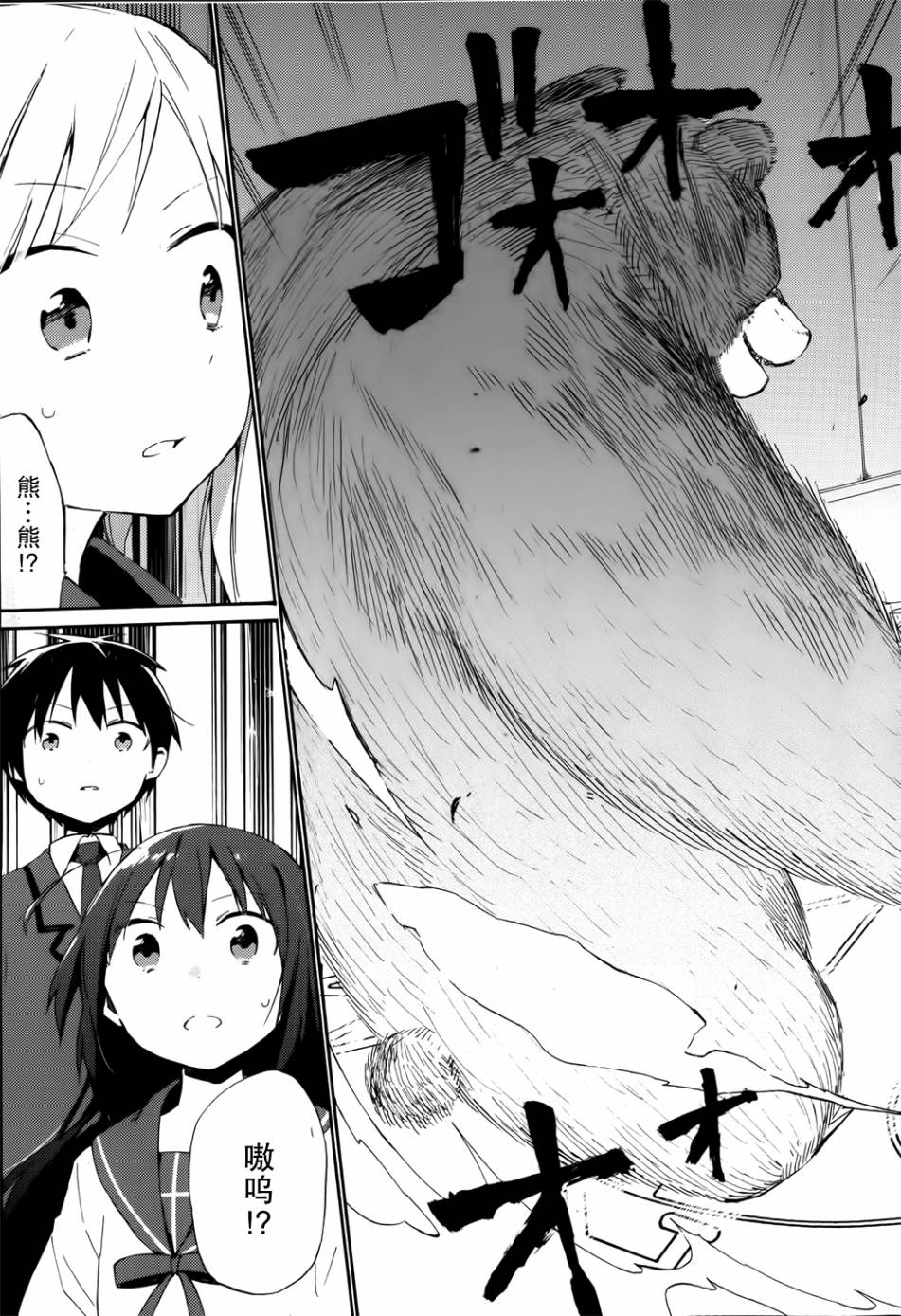 这间教室被不回家社占领了。韩漫全集-第05话无删减无遮挡章节图片 