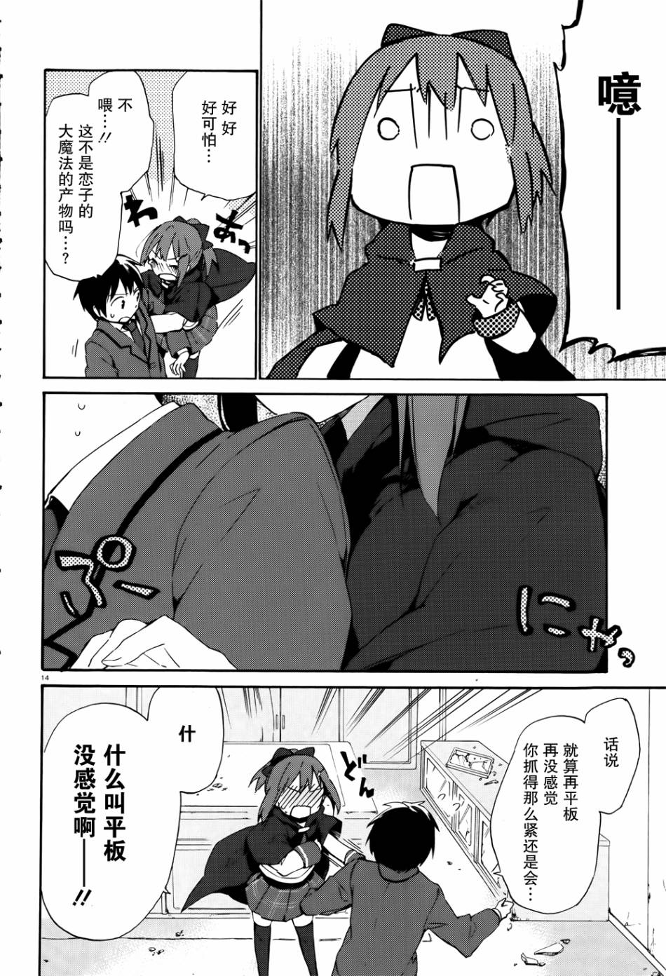 这间教室被不回家社占领了。韩漫全集-第05话无删减无遮挡章节图片 