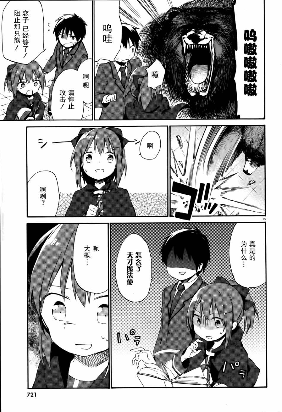 这间教室被不回家社占领了。韩漫全集-第05话无删减无遮挡章节图片 