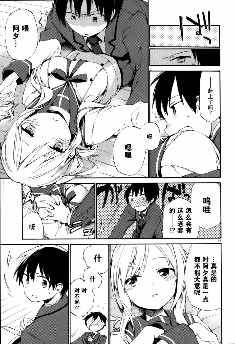 这间教室被不回家社占领了。韩漫全集-第05话无删减无遮挡章节图片 