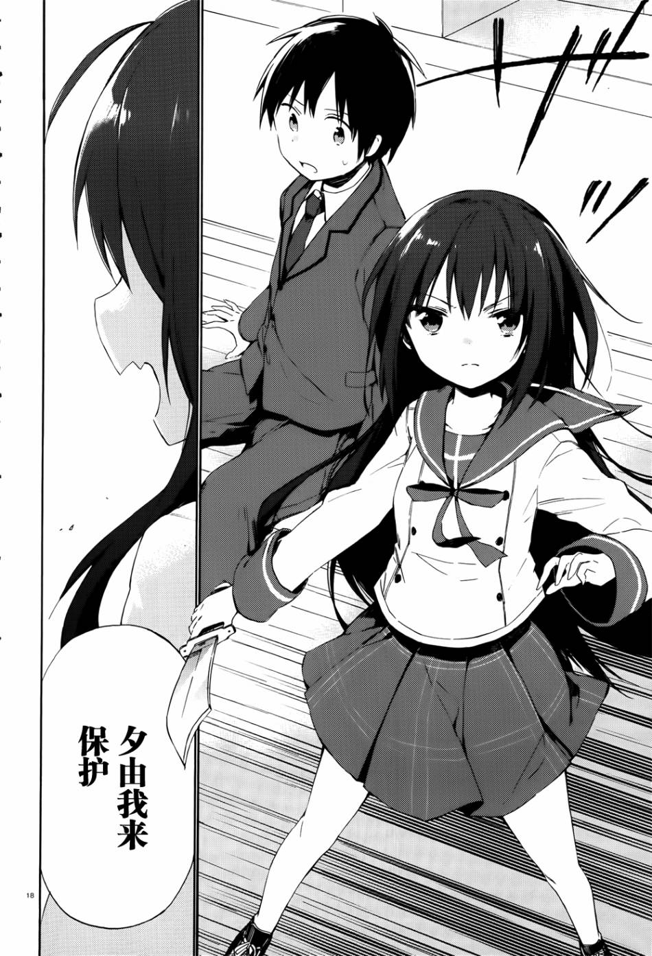 这间教室被不回家社占领了。韩漫全集-第05话无删减无遮挡章节图片 