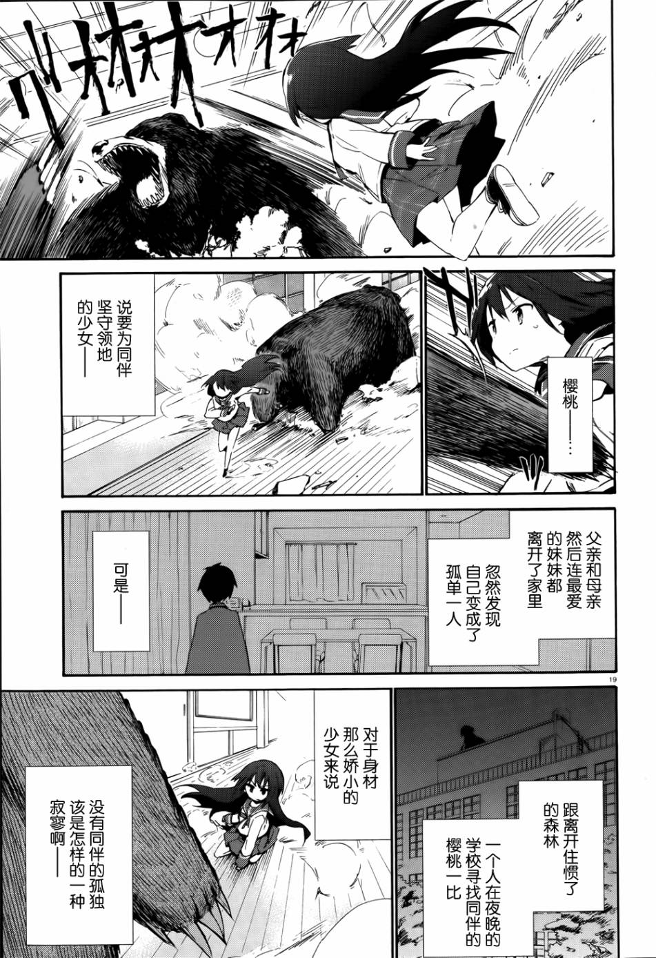 这间教室被不回家社占领了。韩漫全集-第05话无删减无遮挡章节图片 