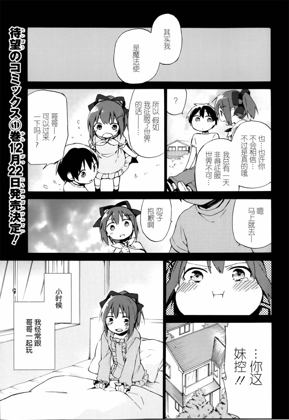 这间教室被不回家社占领了。韩漫全集-第05话无删减无遮挡章节图片 