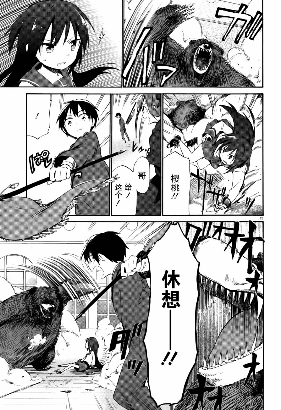 这间教室被不回家社占领了。韩漫全集-第05话无删减无遮挡章节图片 