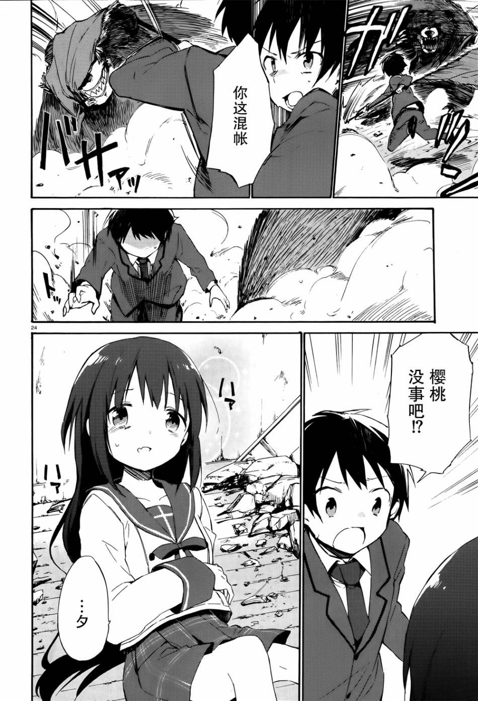 这间教室被不回家社占领了。韩漫全集-第05话无删减无遮挡章节图片 