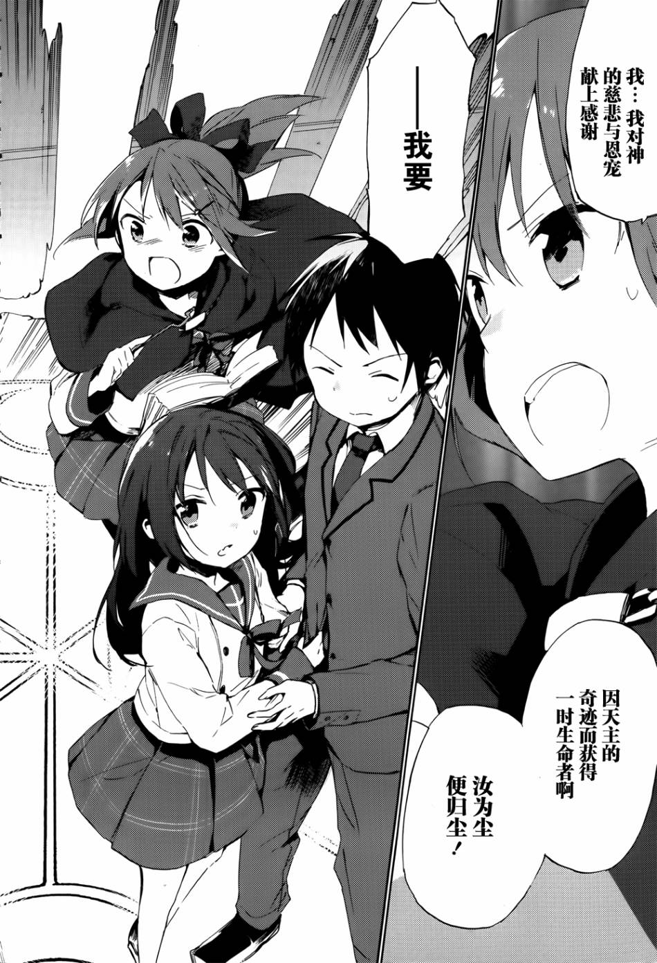 这间教室被不回家社占领了。韩漫全集-第05话无删减无遮挡章节图片 