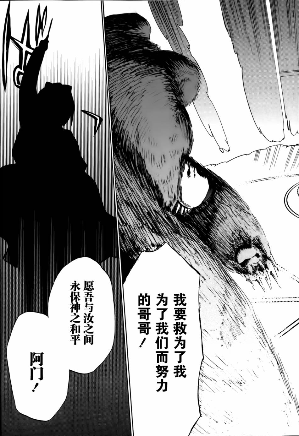 这间教室被不回家社占领了。韩漫全集-第05话无删减无遮挡章节图片 