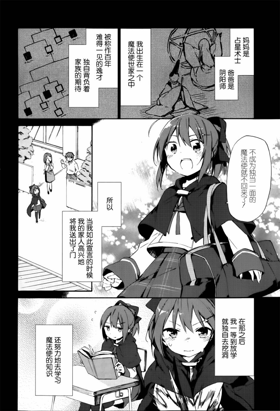 这间教室被不回家社占领了。韩漫全集-第05话无删减无遮挡章节图片 