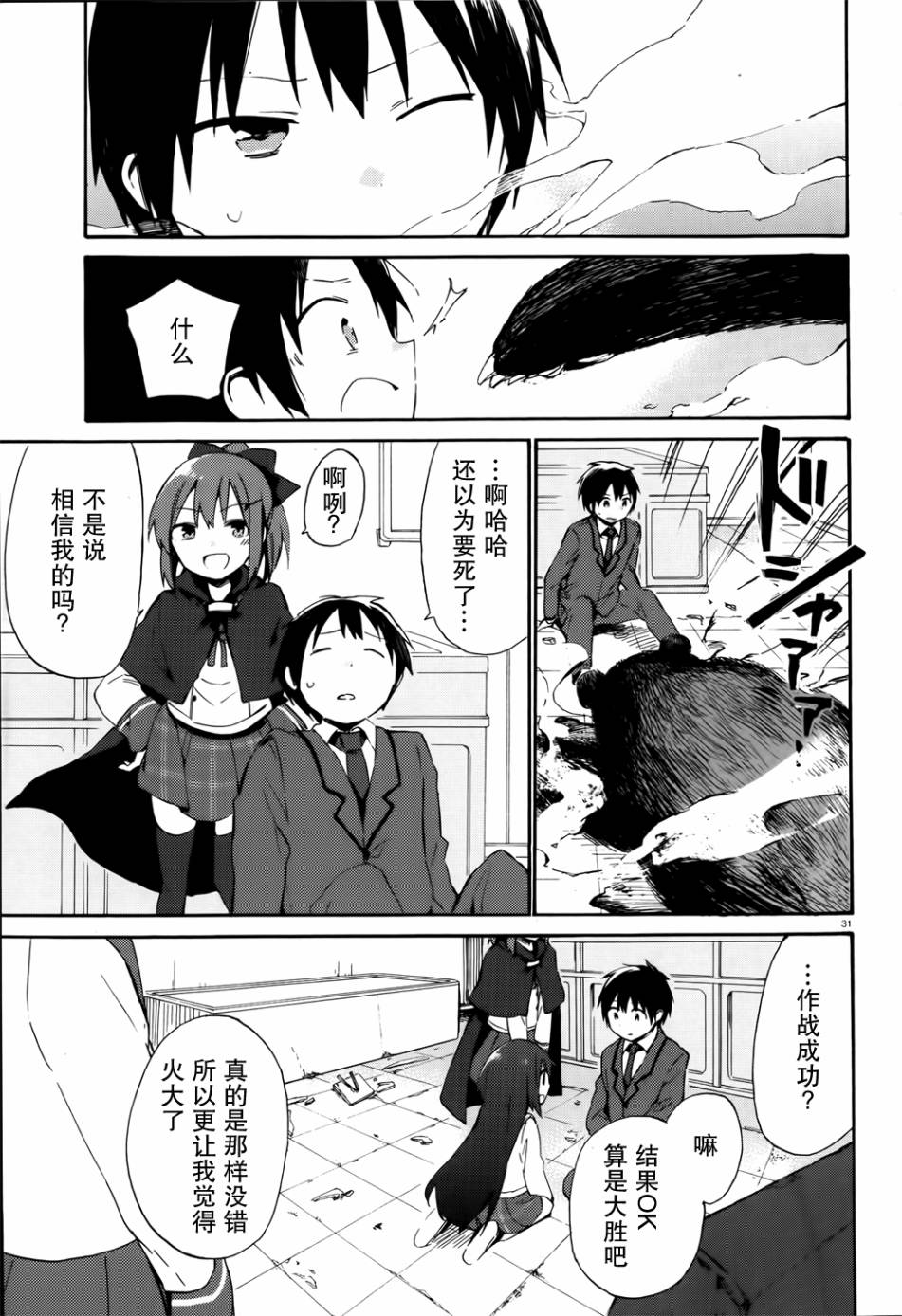 这间教室被不回家社占领了。韩漫全集-第05话无删减无遮挡章节图片 