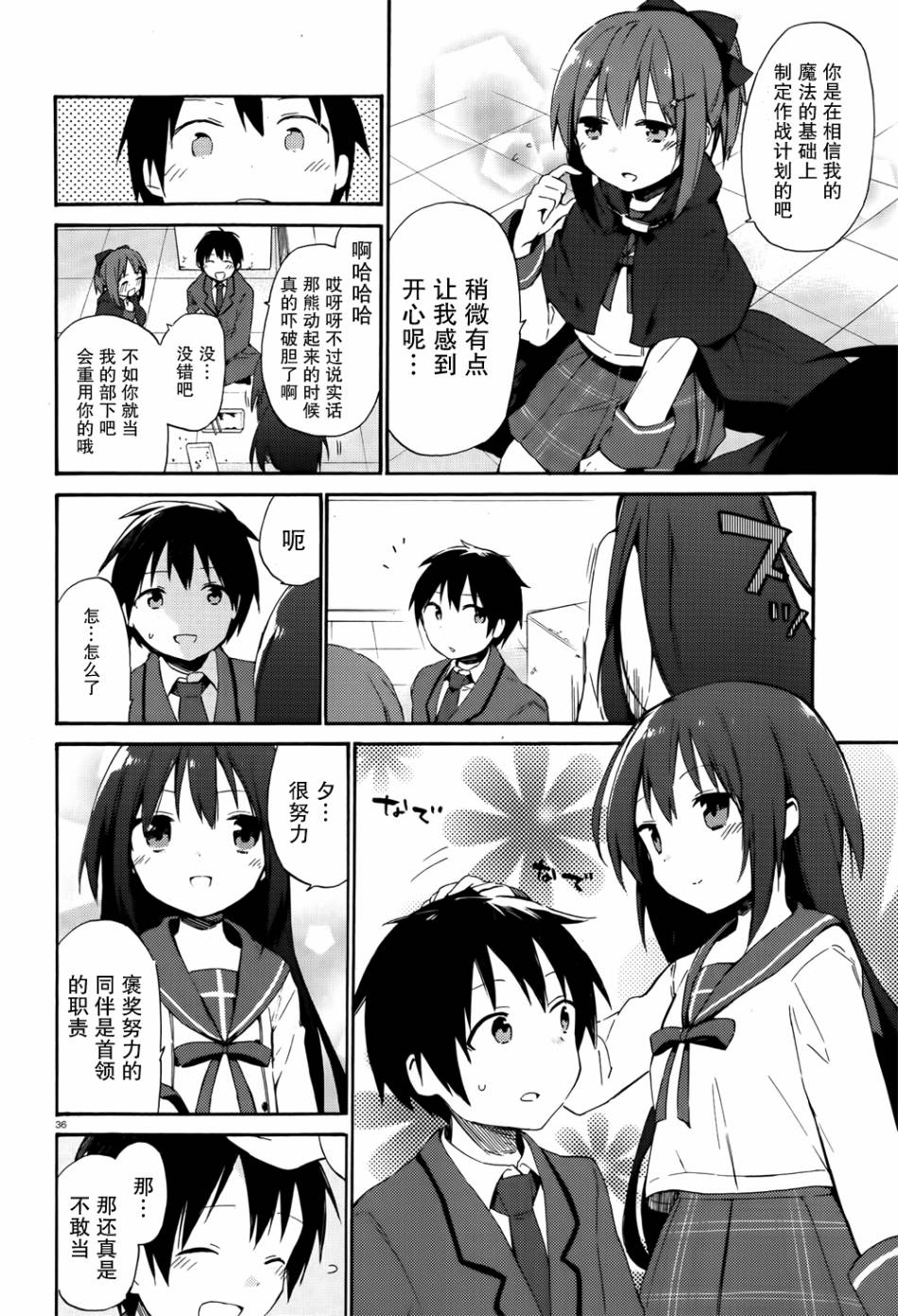 这间教室被不回家社占领了。韩漫全集-第05话无删减无遮挡章节图片 