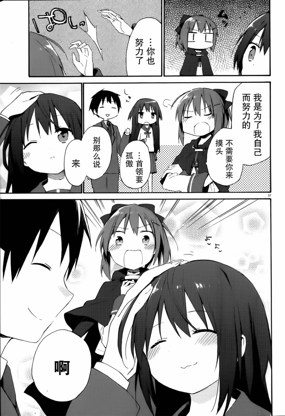 这间教室被不回家社占领了。韩漫全集-第05话无删减无遮挡章节图片 