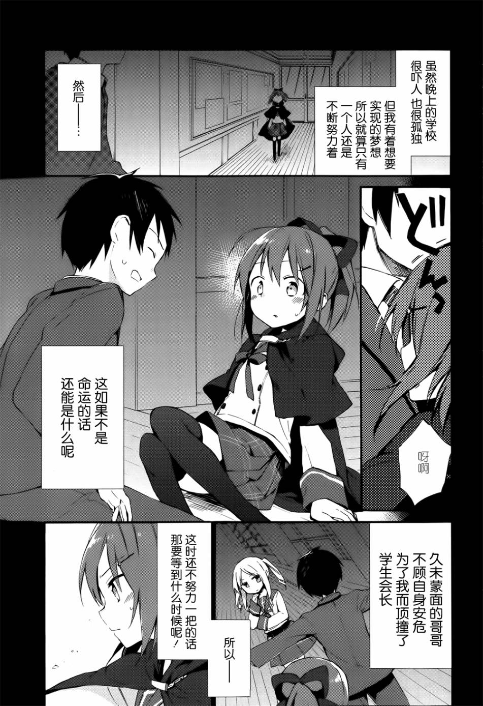 这间教室被不回家社占领了。韩漫全集-第05话无删减无遮挡章节图片 