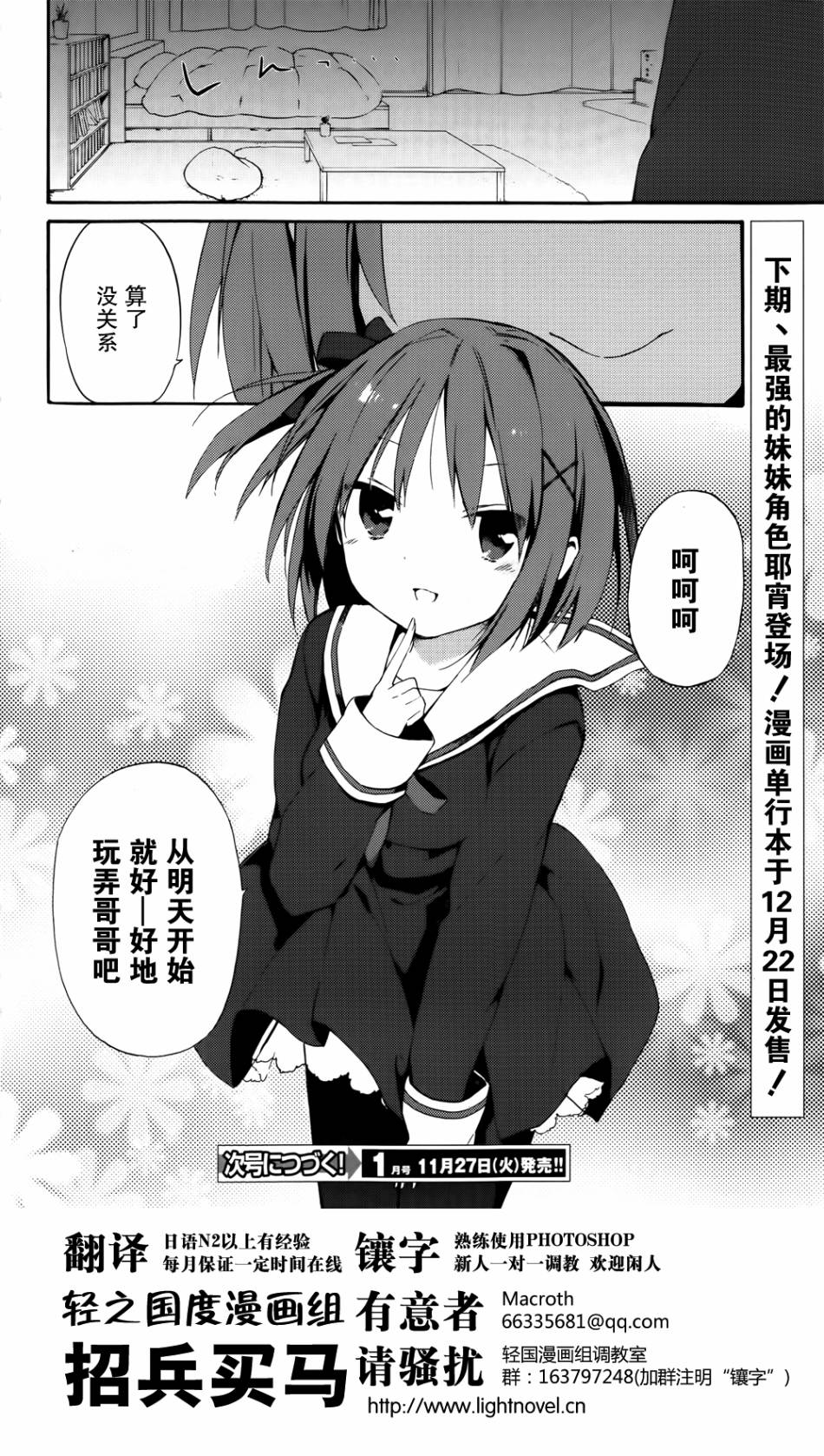 这间教室被不回家社占领了。韩漫全集-第05话无删减无遮挡章节图片 