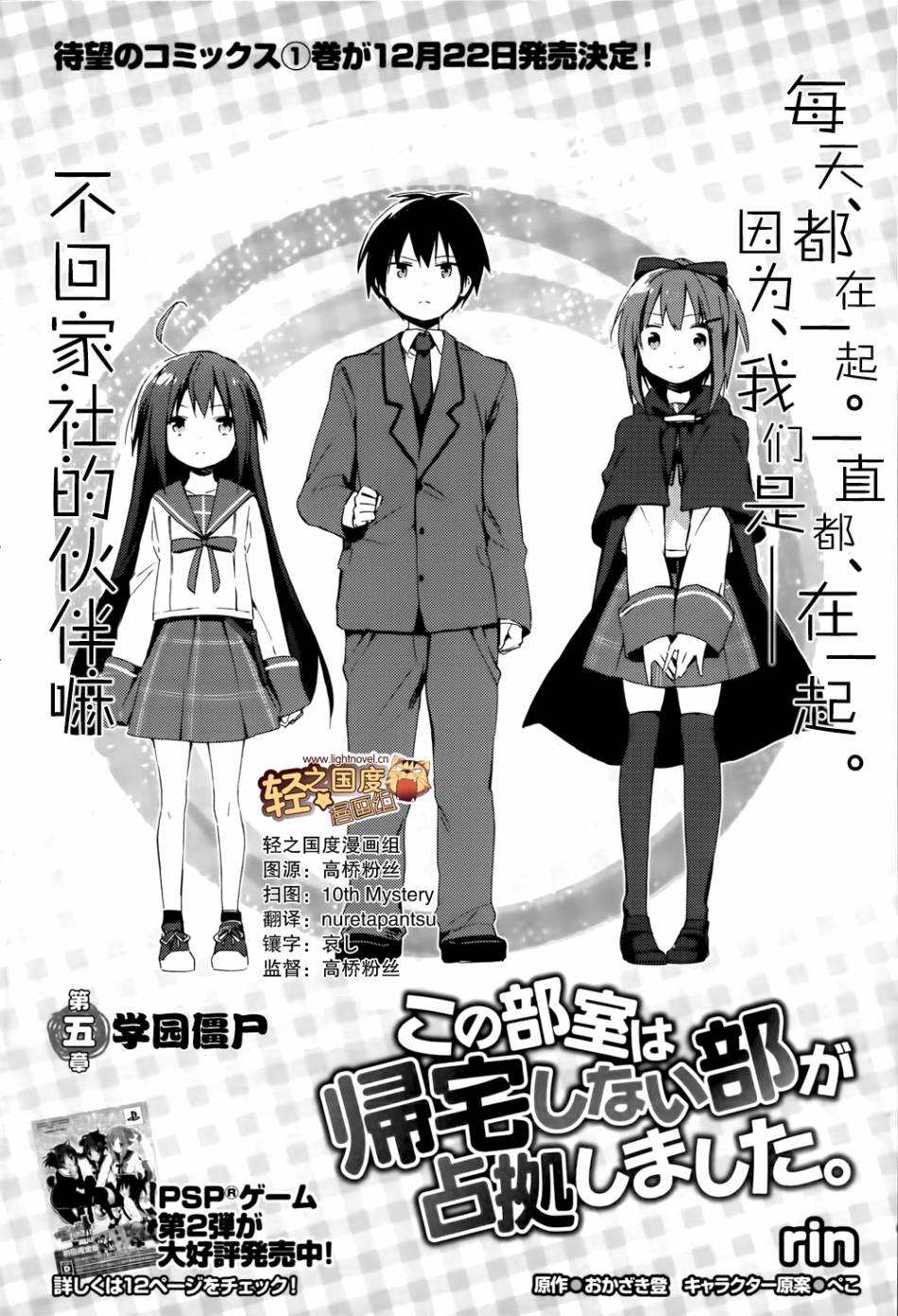 这间教室被不回家社占领了。韩漫全集-第05话无删减无遮挡章节图片 