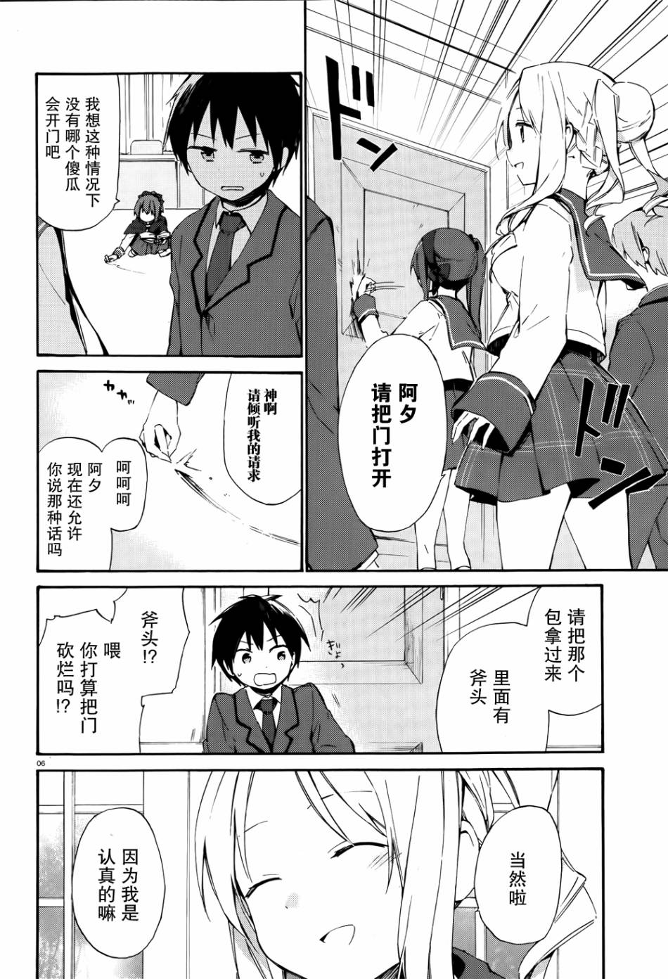 这间教室被不回家社占领了。韩漫全集-第05话无删减无遮挡章节图片 