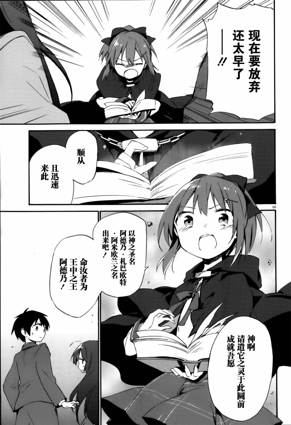 这间教室被不回家社占领了。韩漫全集-第05话无删减无遮挡章节图片 