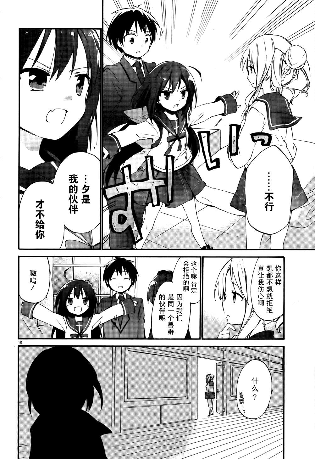这间教室被不回家社占领了。韩漫全集-第06话无删减无遮挡章节图片 