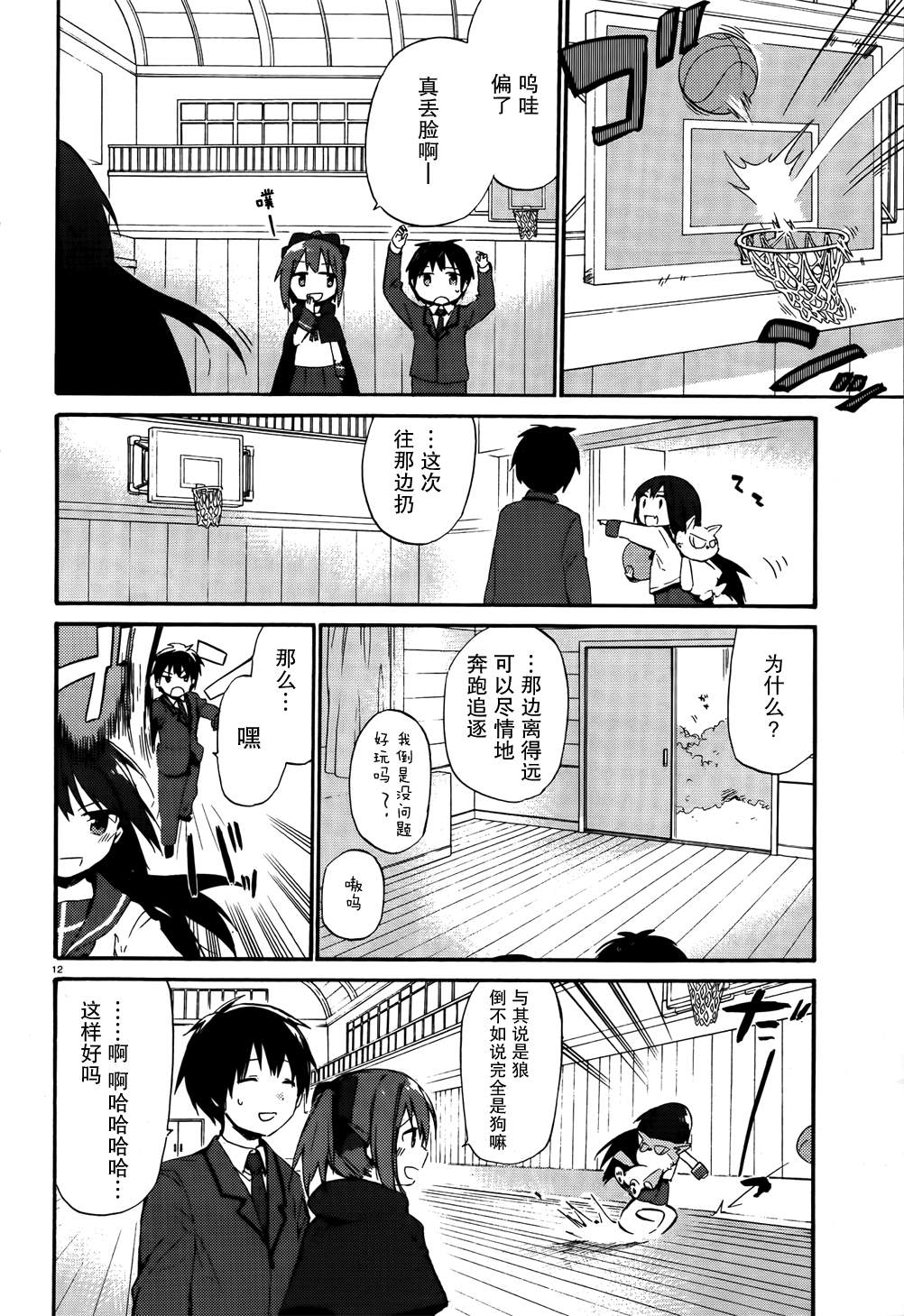 这间教室被不回家社占领了。韩漫全集-第06话无删减无遮挡章节图片 